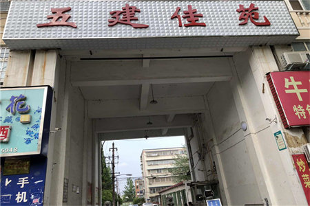 实验中学南邻食品公司家属院3室2厅1卫60万87m2出售